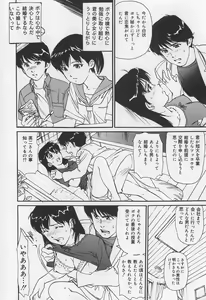 Page 54 of Karamitsuku Onna - preview thumbnail