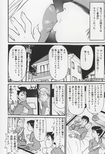 Page 6 of Karamitsuku Onna - preview thumbnail