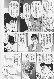 Page 64 of Karamitsuku Onna - preview thumbnail