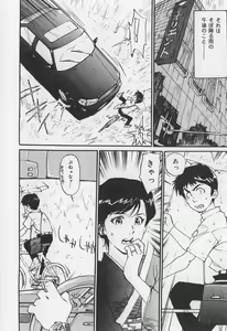 Page 66 of Karamitsuku Onna - preview thumbnail