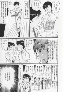 Page 69 of Karamitsuku Onna - preview thumbnail