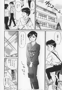 Page 70 of Karamitsuku Onna - preview thumbnail