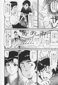 Page 72 of Karamitsuku Onna - preview thumbnail