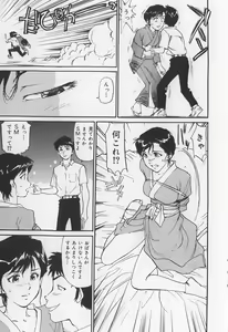 Page 73 of Karamitsuku Onna - preview thumbnail