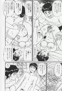 Page 78 of Karamitsuku Onna - preview thumbnail