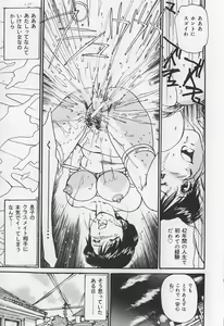 Page 83 of Karamitsuku Onna - preview thumbnail