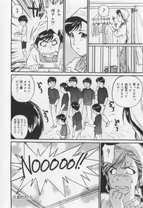 Page 84 of Karamitsuku Onna - preview thumbnail