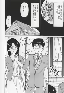 Page 86 of Karamitsuku Onna - preview thumbnail