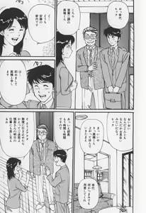 Page 87 of Karamitsuku Onna - preview thumbnail