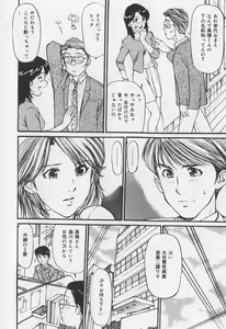 Page 88 of Karamitsuku Onna - preview thumbnail