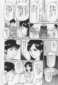 Page 90 of Karamitsuku Onna - preview thumbnail