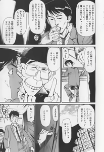 Page 9 of Karamitsuku Onna - preview thumbnail