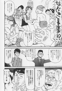 Page 10 of Karamitsuku Onna - preview thumbnail