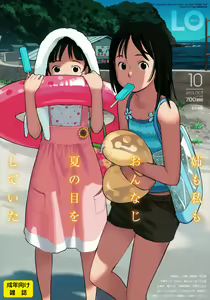 COMIC LO 2015-10 — hentai manga cover on Fhentai