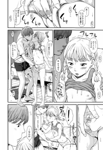 Page 20 of COMIC LO 2015-10 - preview thumbnail