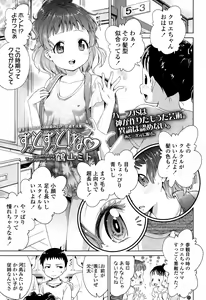 Page 209 of COMIC LO 2015-10 - preview thumbnail