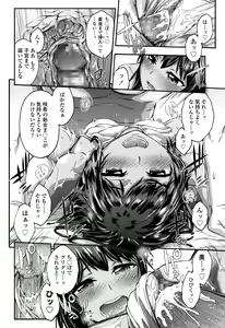 Page 264 of COMIC LO 2015-10 - preview thumbnail