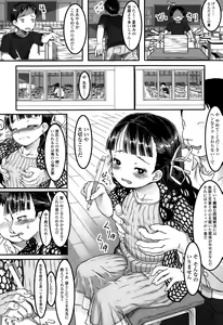 Page 368 of COMIC LO 2015-10 - preview thumbnail