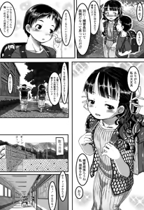 Page 380 of COMIC LO 2015-10 - preview thumbnail