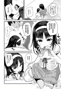 Page 38 of COMIC LO 2015-10 - preview thumbnail
