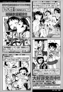 Page 416 of COMIC LO 2015-10 - preview thumbnail