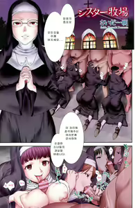 Sister Bokujou — hentai manga cover on Fhentai