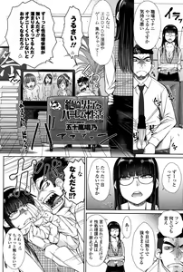 Page 74 of COMIC Penguin Celeb 2015-10 - preview thumbnail