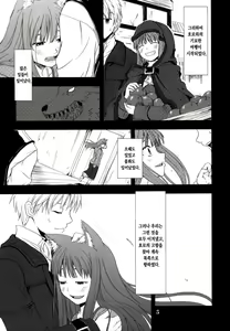 Page 4 of Ookami no Enbukyoku - preview thumbnail