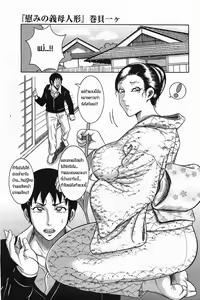 Nagusami no Gibo Ningyou | Comfort Stepmom — hentai manga cover on Fhentai