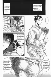 Page 6 of Nagusami no Gibo Ningyou | Comfort Stepmom - preview thumbnail