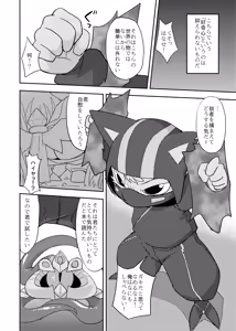 Page 29 of Welcome to Kemoner's Rift!! - preview thumbnail
