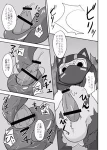 Page 32 of Welcome to Kemoner's Rift!! - preview thumbnail