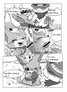 Page 8 of Welcome to Kemoner's Rift!! - preview thumbnail