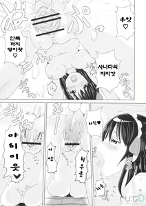 Page 14 of Soremachi! - preview thumbnail