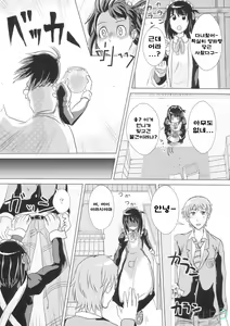 Page 2 of Soremachi! - preview thumbnail