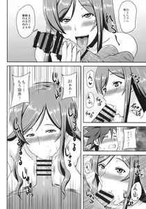 Page 3 of Oshiete Fumina Senpai - preview thumbnail