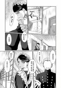 Page 6 of First house maid - preview thumbnail