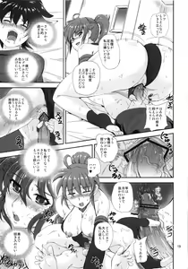 Page 18 of SIG Kiss - preview thumbnail