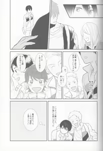 Page 6 of Aishiaouyo - preview thumbnail