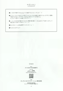 Page 22 of CRACK - preview thumbnail