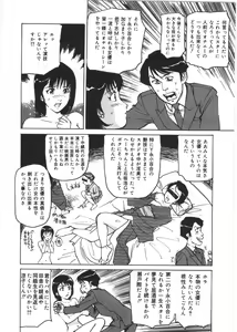 Page 116 of Kedamono Gurui - Beast Maniac - preview thumbnail