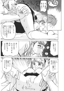 Page 13 of Kedamono Gurui - Beast Maniac - preview thumbnail