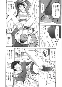 Page 140 of Kedamono Gurui - Beast Maniac - preview thumbnail