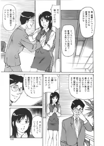 Page 151 of Kedamono Gurui - Beast Maniac - preview thumbnail