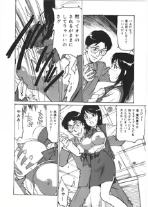 Page 152 of Kedamono Gurui - Beast Maniac - preview thumbnail