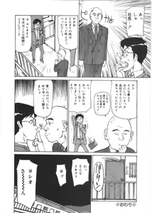 Page 162 of Kedamono Gurui - Beast Maniac - preview thumbnail