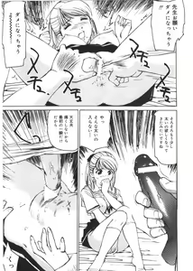 Page 17 of Kedamono Gurui - Beast Maniac - preview thumbnail