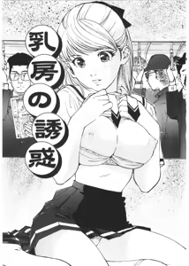 Page 5 of Kedamono Gurui - Beast Maniac - preview thumbnail