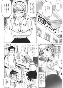 Page 6 of Kedamono Gurui - Beast Maniac - preview thumbnail