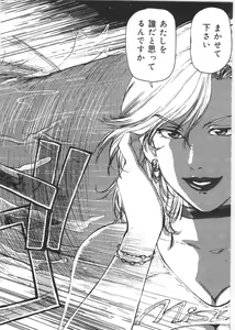 Page 82 of Kedamono Gurui - Beast Maniac - preview thumbnail